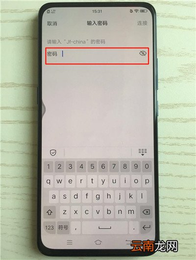 vivox27连接wifi具体操作方法