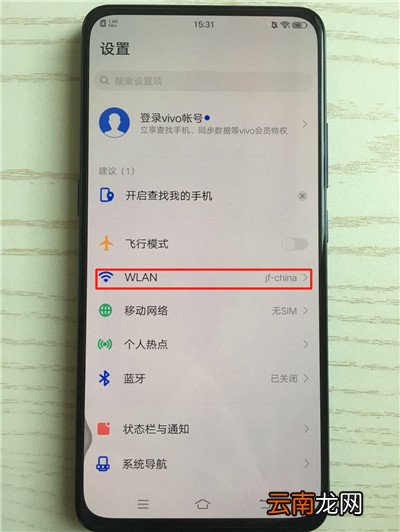 vivox27连接wifi具体操作方法