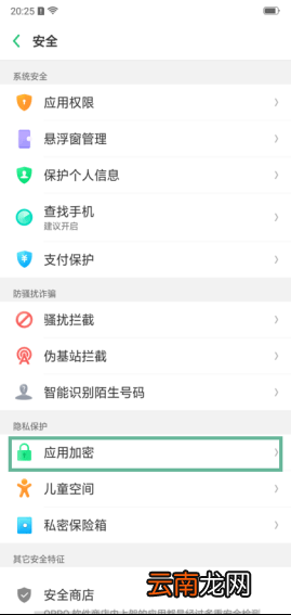 OPPO Reno3怎么隐藏应用