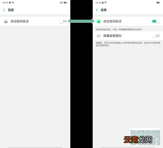 OPPO Reno3怎么隐藏应用