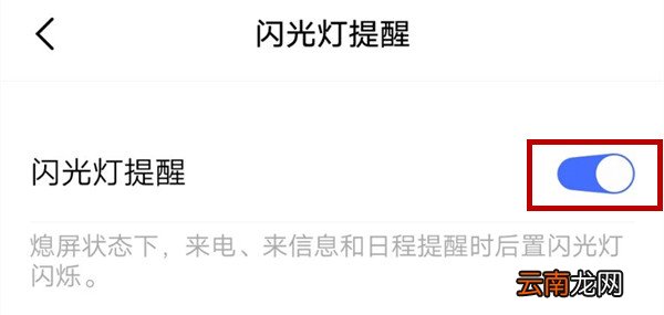 vivox27设置来电闪光灯具体操作方法