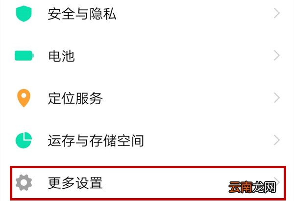 vivox27设置来电闪光灯具体操作方法
