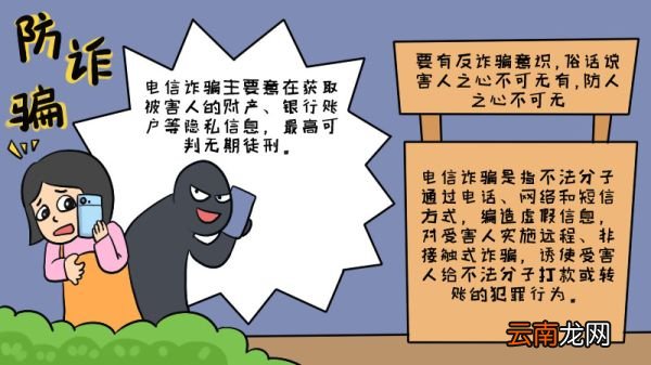 小学防诈骗手抄报小学防诈骗手抄报画法