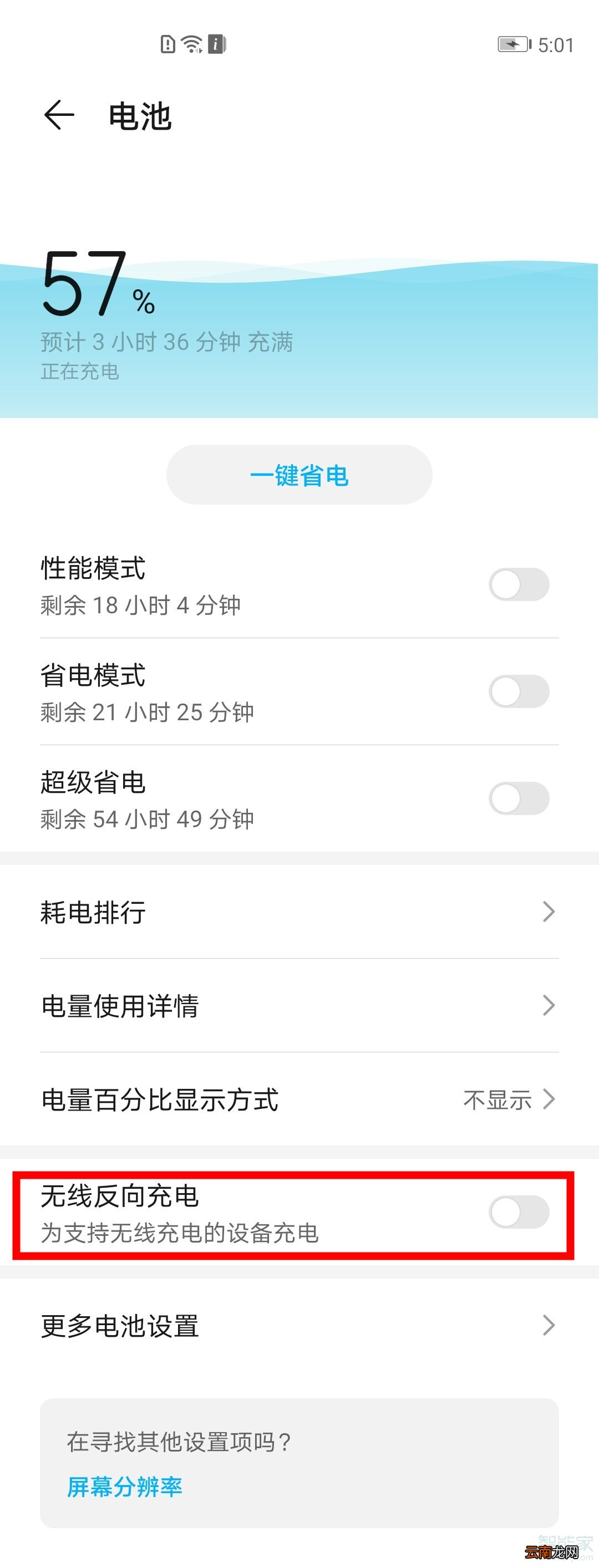 荣耀v30pro反向充电怎么实现