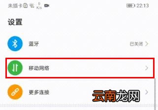 华为畅享10s怎么打开个人热点