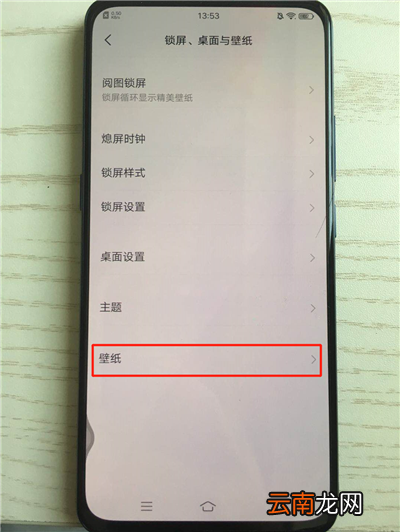 vivox27设置动态壁纸详细操作方法
