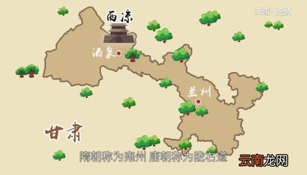 西凉是哪里 西凉是现在哪里