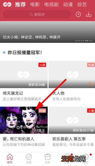 麻花影视中将弹幕关掉具体操作方法