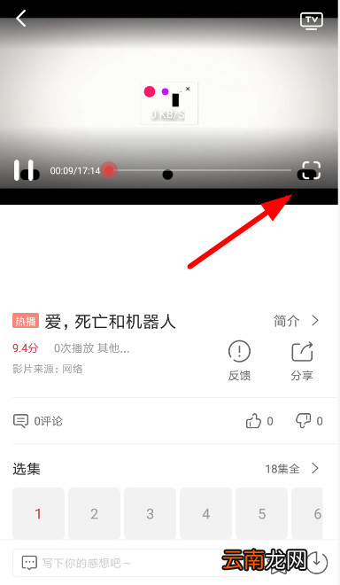 麻花影视中将弹幕关掉具体操作方法