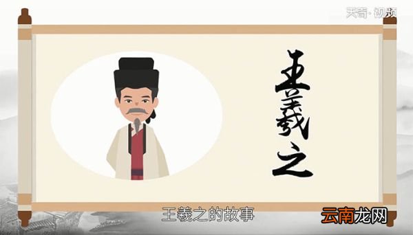 入木三分成语典故 入木三分成语出处