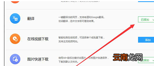 QQ浏览器中将划词翻译打开具体操作方法