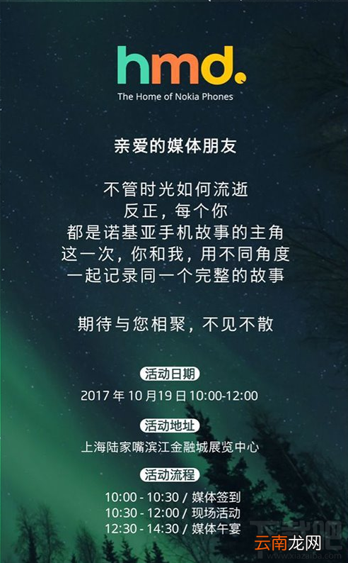 诺基亚8国行版什么时候发布？诺基亚8国行版发布时间