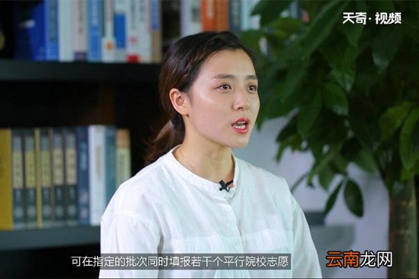 什么是平行志愿