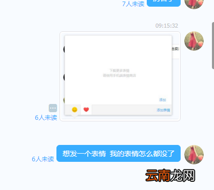 钉钉app中自定义表情不见了具体处理方法