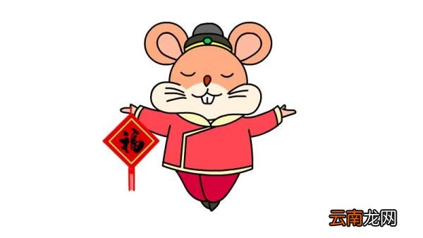 鼠年福字简笔画画法