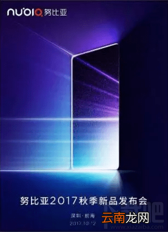 努比亚z17s手机什么时候出？努比亚z17s多少钱？