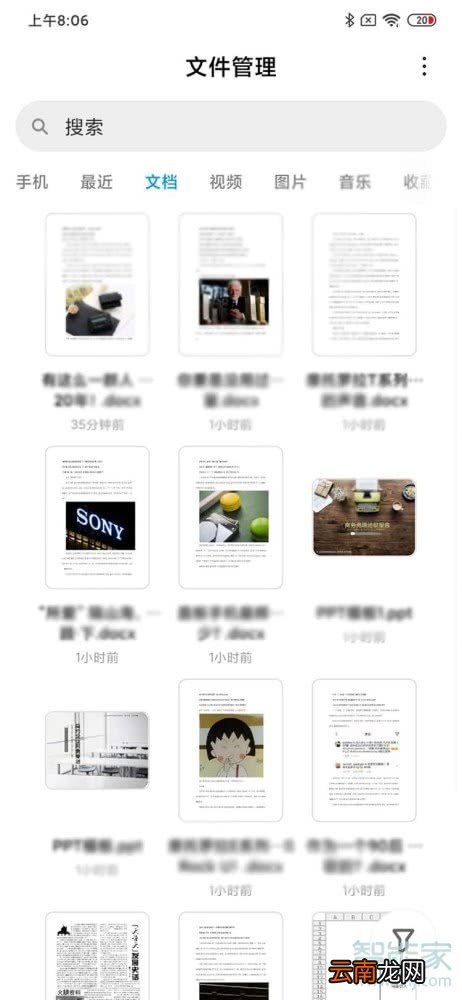 红米Redmik30在哪找Miwork