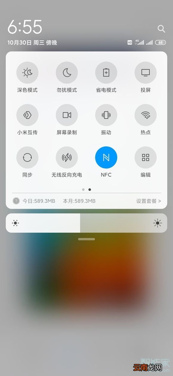 红米Redmik30在哪找Miwork