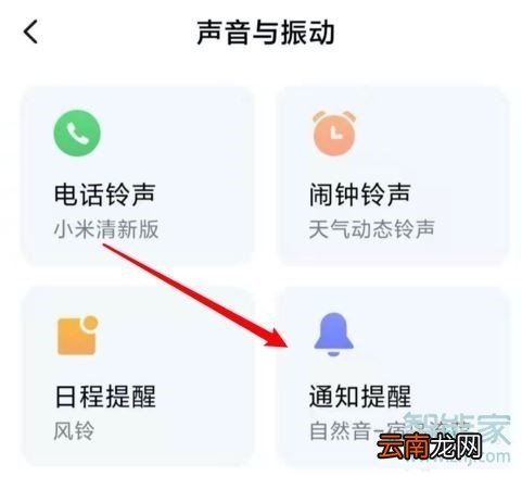 红米Redmik30如何设置短信铃声