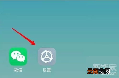 红米Redmik30如何设置短信铃声