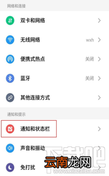 魅蓝6怎么开启实时网速显示？
