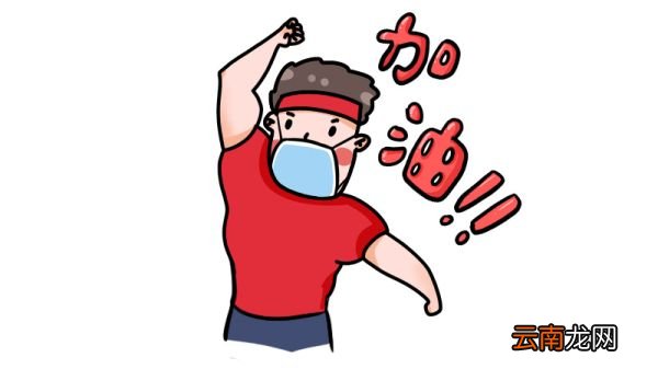 加油武汉简笔画画法