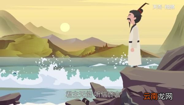屈原为什么跳河自尽的故事 屈原投江的故事
