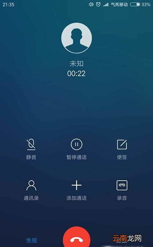 为什么手机来电话时会显示未知号码