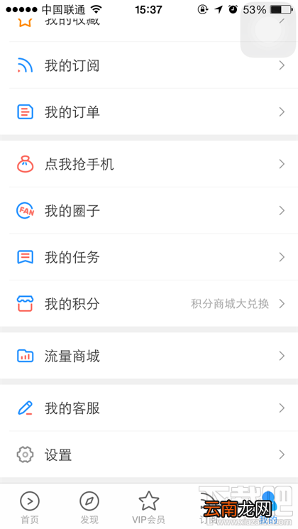 优酷怎么解绑手机号？优酷解绑手机号方法教程