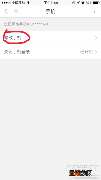 优酷怎么解绑手机号？优酷解绑手机号方法教程