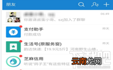 支付宝怎么转让群主？支付宝转让群主方法教程
