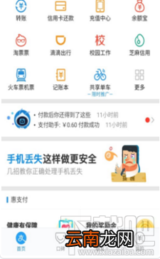 支付宝怎么转让群主？支付宝转让群主方法教程