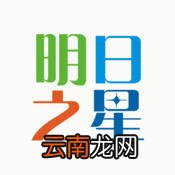 明日之星app中更改密码具体操作方法