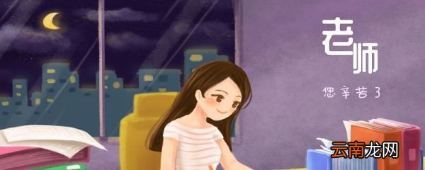 老师评语简短 推荐简短的老师评语