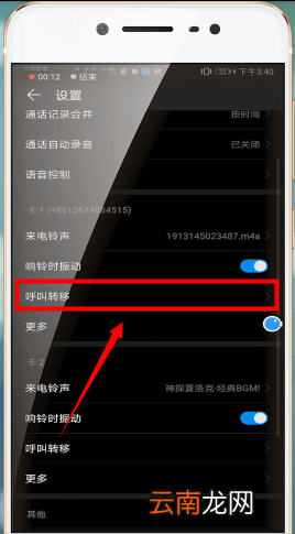 华为手机出现接不到电话具体解决方法