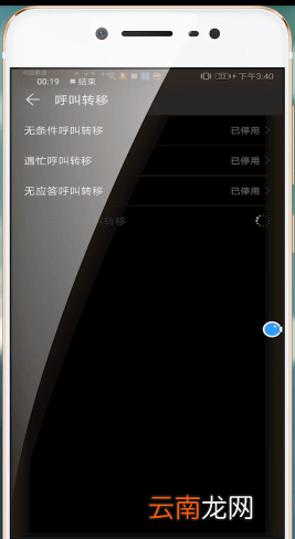 华为手机出现接不到电话具体解决方法