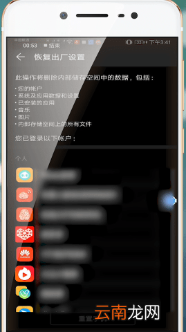 华为手机出现接不到电话具体解决方法