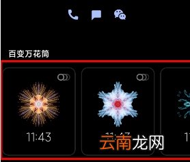 红米Redmik30怎么设置动态息屏