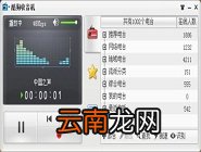 酷狗网络收音机中出现不可以正常使用具体解决方法