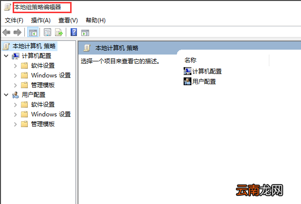 win10系统中设置管理员权限具体操作方法