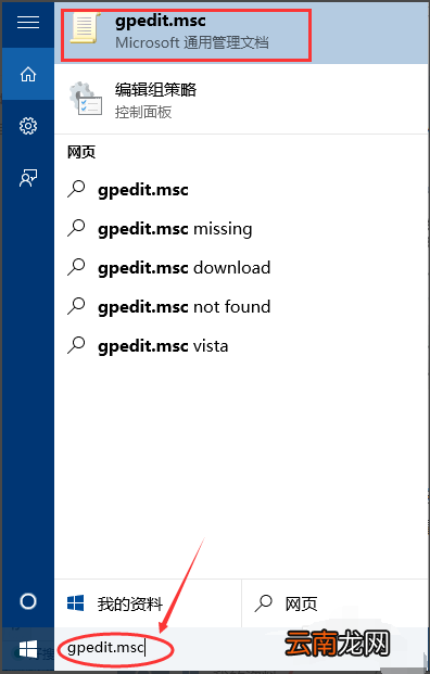 win10系统中设置管理员权限具体操作方法