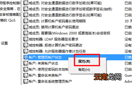 win10系统中设置管理员权限具体操作方法