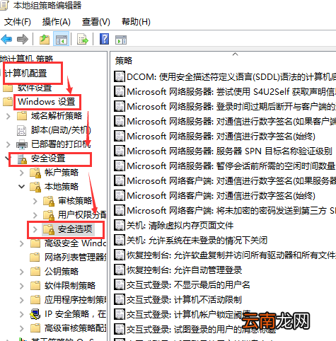 win10系统中设置管理员权限具体操作方法
