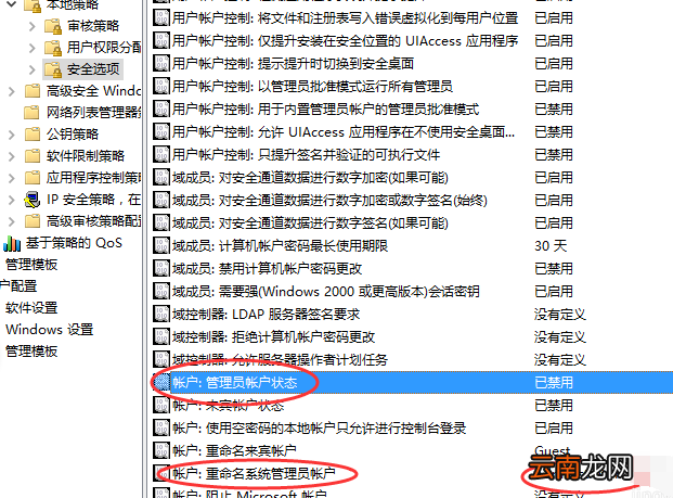 win10系统中设置管理员权限具体操作方法