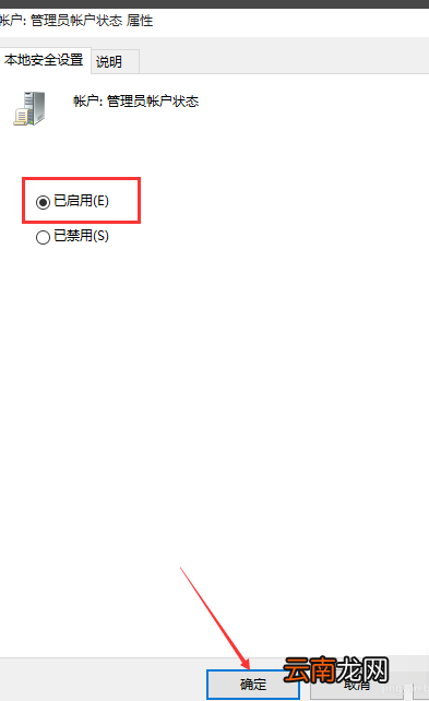 win10系统中设置管理员权限具体操作方法