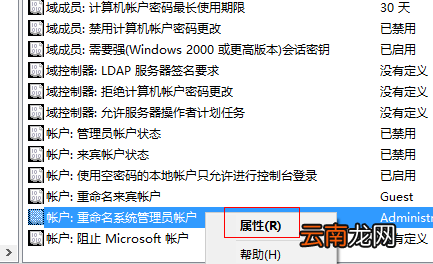 win10系统中设置管理员权限具体操作方法
