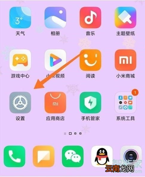 红米Redmik30怎么设置息屏显示时间