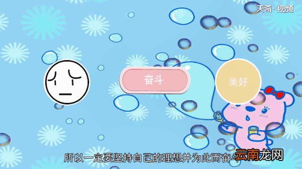 肥皂泡的主要内容是什么 肥皂泡的主要内容