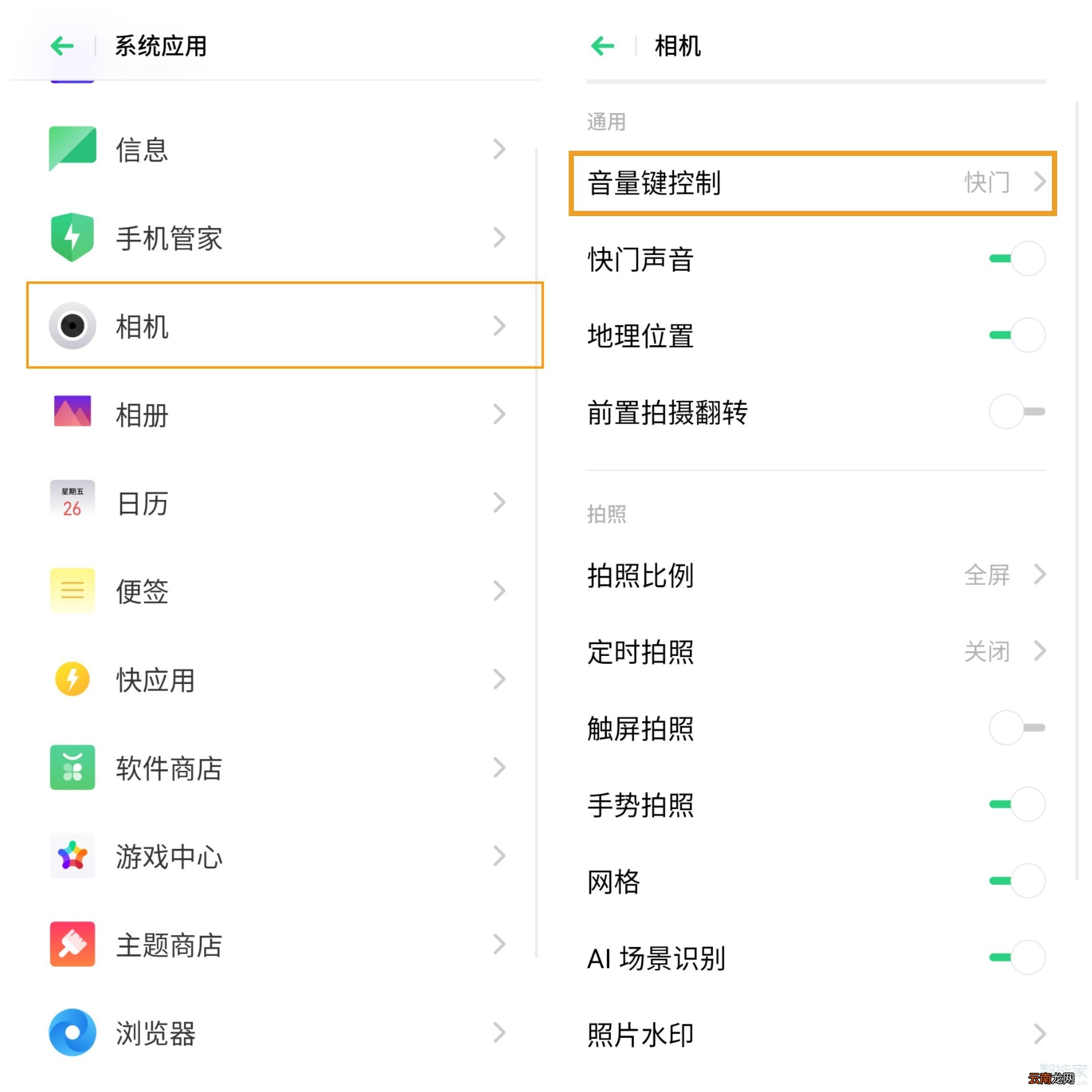 opporeno3pro怎么用音量键拍照