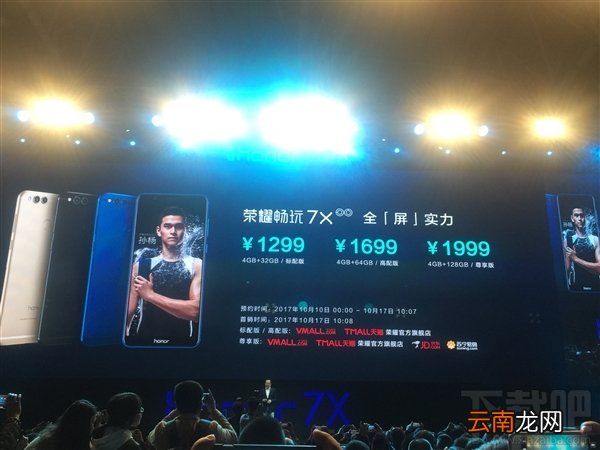 华为荣耀7X怎么样？华为荣耀7x测评